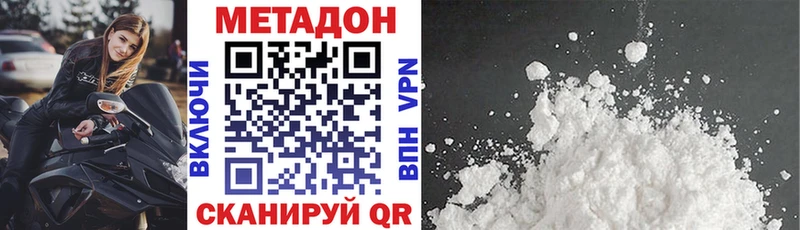 Метадон VHQ  Циолковский 
